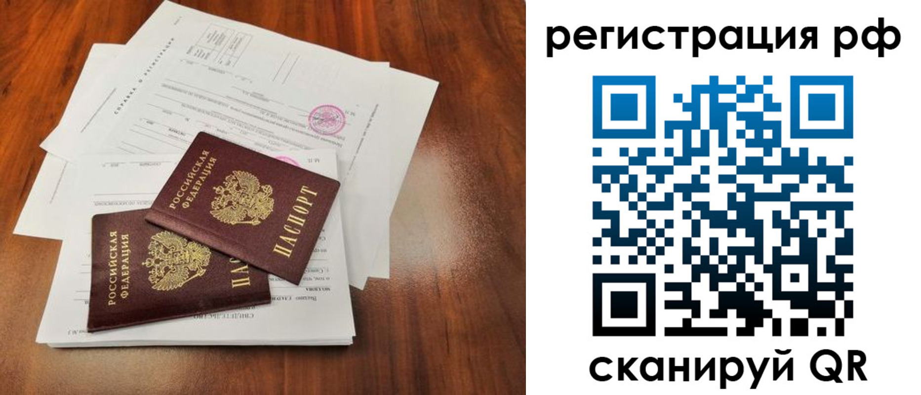 временная регистрация для школы в Прохладном