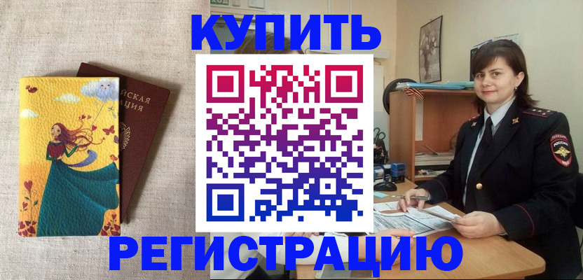 где прописаться в Прохладном