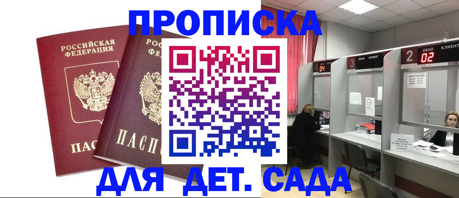 временная регистрация купить в Прохладном