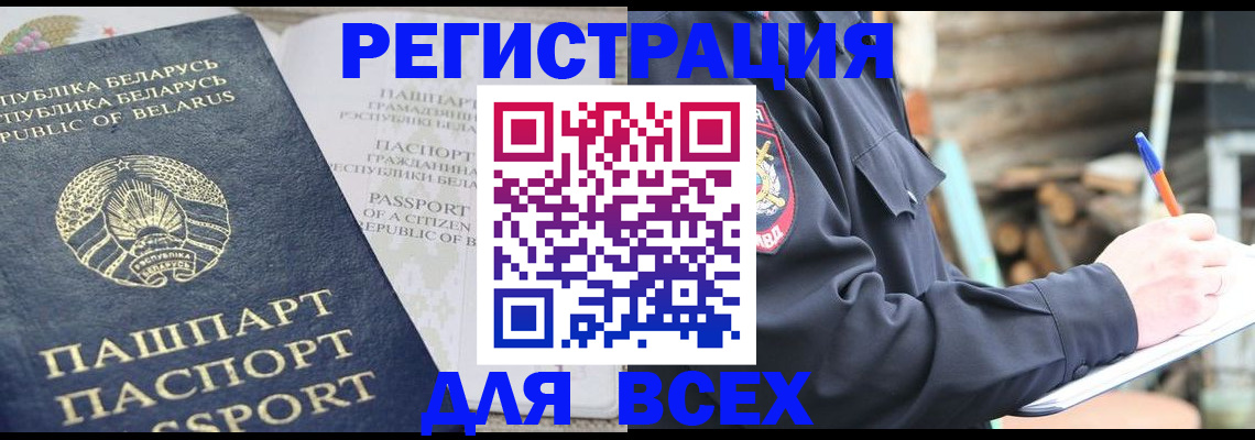 временная регистрация законно в Прохладном