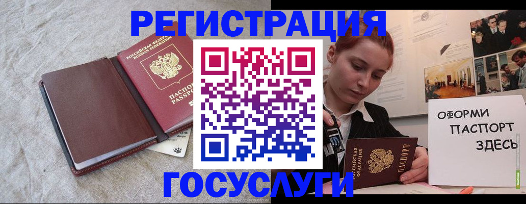 прописка для работы в Прохладном