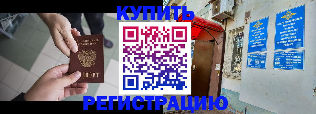 пропишу в квартире в Прохладном
